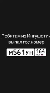Гос пранк 😅