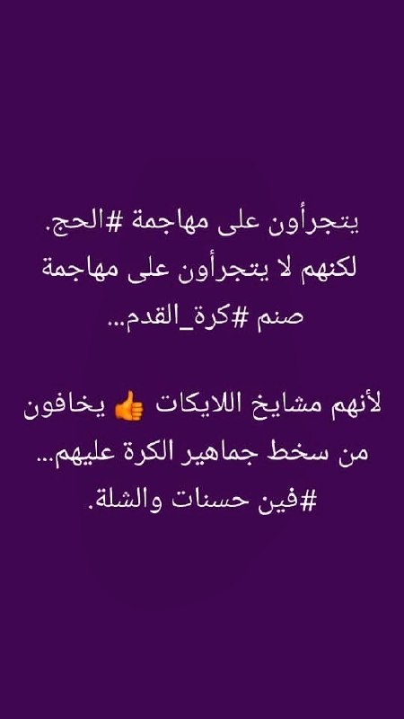 Ikhwan Al-Muflisoon