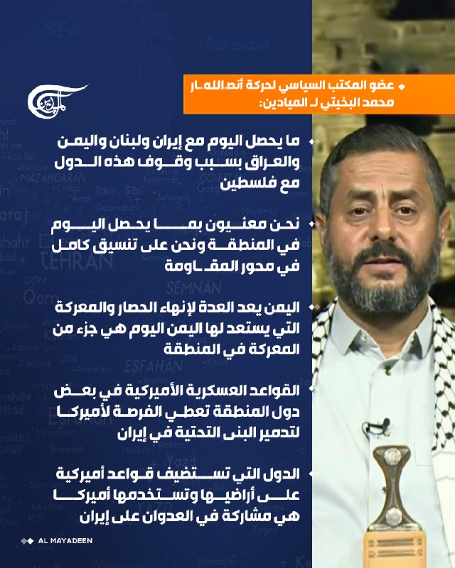 Al Mayadeen - ערוץ Al Mayadeen