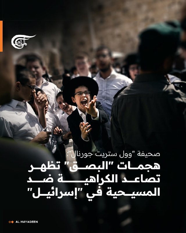 Al Mayadeen - ערוץ Al Mayadeen