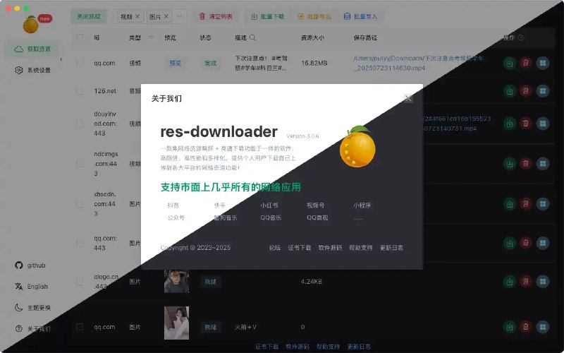 #视频下载 #视频号😞 Res Downloader，微信视频号下载工具一个傻瓜式下载视频号、小程序、网页、图片、音视频等的工具