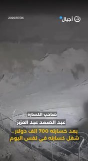 לאחר שהפסיד 700,000 דולר, הוא התחיל את המגרסה שלו באותו יום.