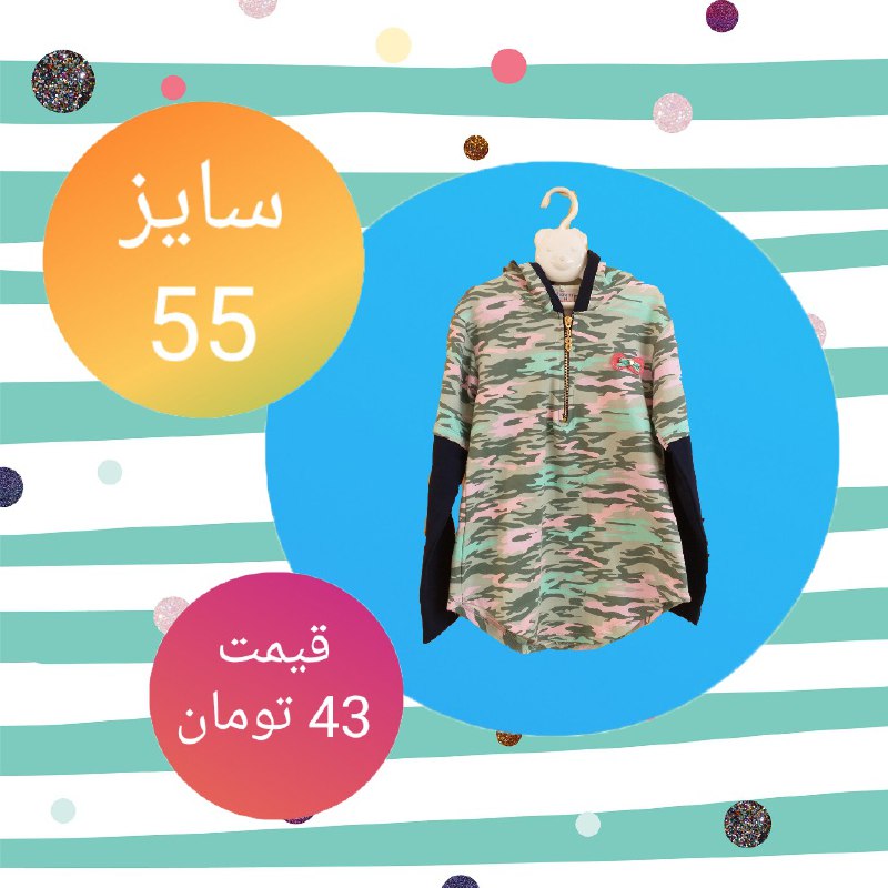 🌈👩💼پوشاک رنگین کمان 👨💼🌈: 👕 سویشرت ...💥 آیدی جهت سفارش :@Mohammadhdm🗣 همین حالا عضو کانال ما باشید :@poshak_ranginkaman