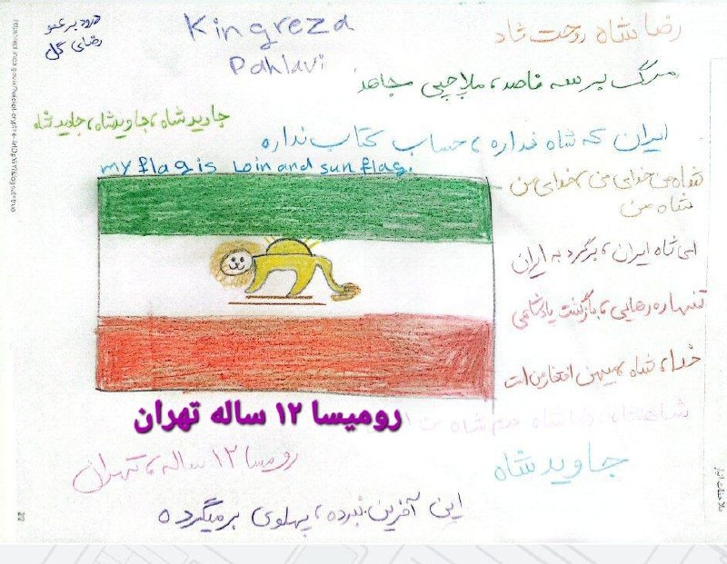⛔️کانال بسته شده⛔️: 🌹❤️🎋رومیسا ۱۲ ساله تهران @Reza_Ahmadi333