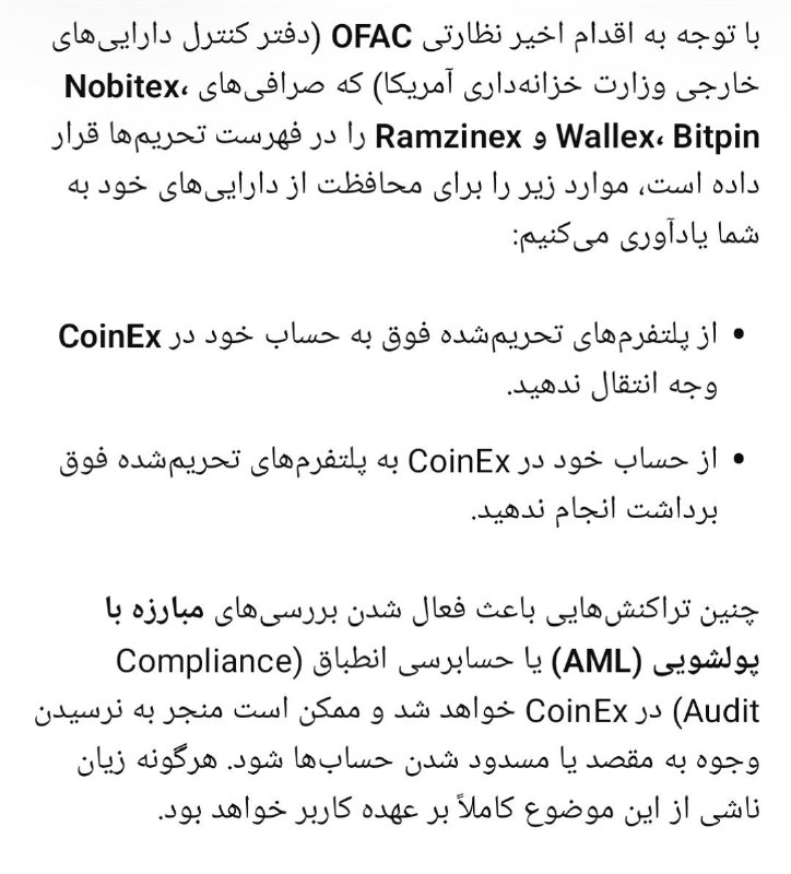 Bitco_iran: رسانه پست