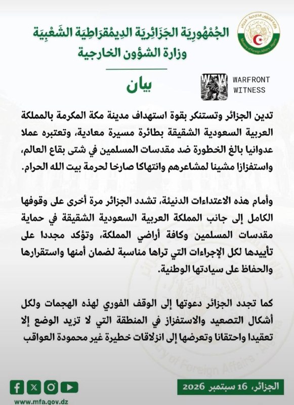 🇩🇿🇸🇦 Algeria strongly condemned the reported drone attack on Mecca, describing it as a serious violation of the sanctity of the holy sites for Islam and a dangerous provocation against Muslims around the world.