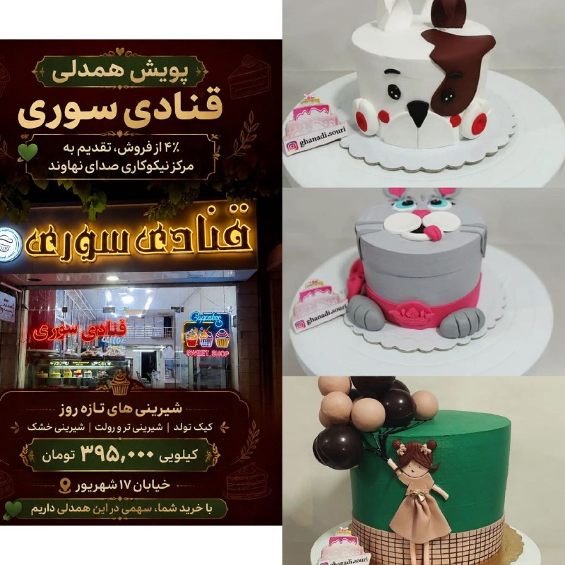 پایگاه خبری صدای نهاوند: ### پیک همدلی؛ طعم شیرینِ با هم بودندر روزهایی که بیش از همیشه به گرمای دست‌های یکدیگر نیاز داریم، شعله‌ای از مهربانی در