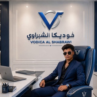 Telegram profile photo for فؤديكا الشبراوي | VODiCA SH