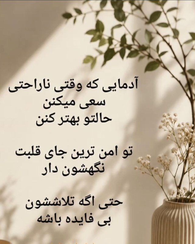 خاطرات خانه ی پدری: همراه ما باشید در کانال خاطرات خانه پدری 🏚🏘🏡🏠@khateratekhaneyepedari