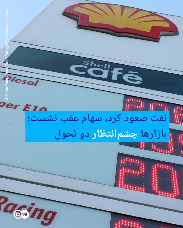 הנפט עלה, המניות נסוגו; בשווקים מצפים לשתי התפתחויות