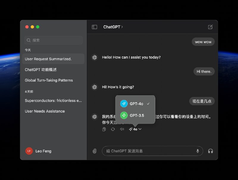 啊，用上了 ChatGPT 的 Mac 版！通过一个简单的骚操作，直接拿到使用权限！---1.下载ChatGPT客户端