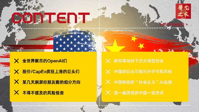 播客更新《我们到底该如何记录AI行业这一年》132页PPT框架简单通俗易懂没有观点纯粹罗列图表无数梗图无数量大管饱单口solo