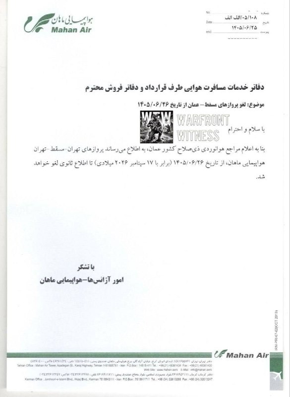 ️🇮🇷🇴🇲🇹🇷 Mahan Air has announced the suspension of all flights to Tehran, Iran and Muscat, Oman, until further notice.
