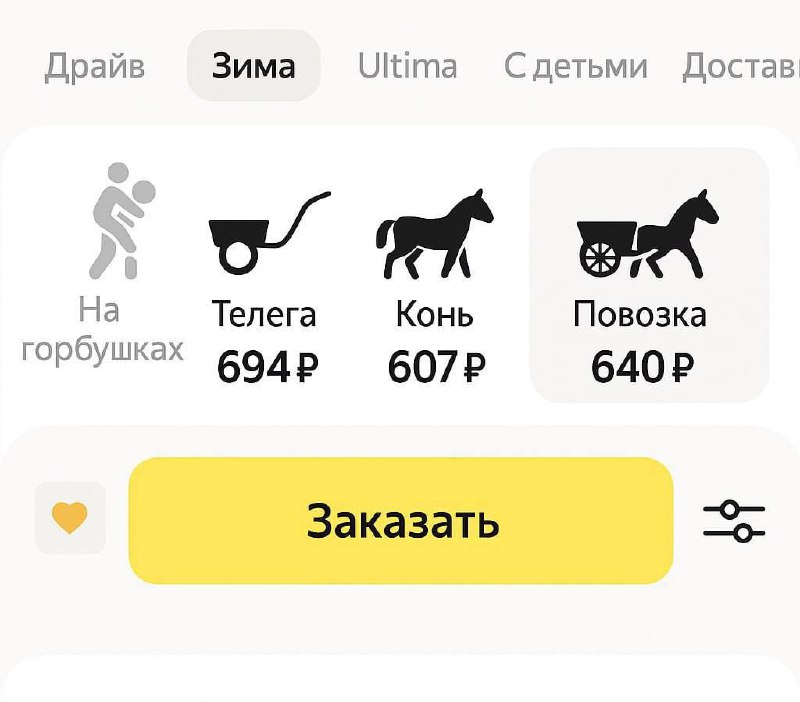 В сеть слили обновлённый интерфейс Яндекс Go после принятия закона о локализации
