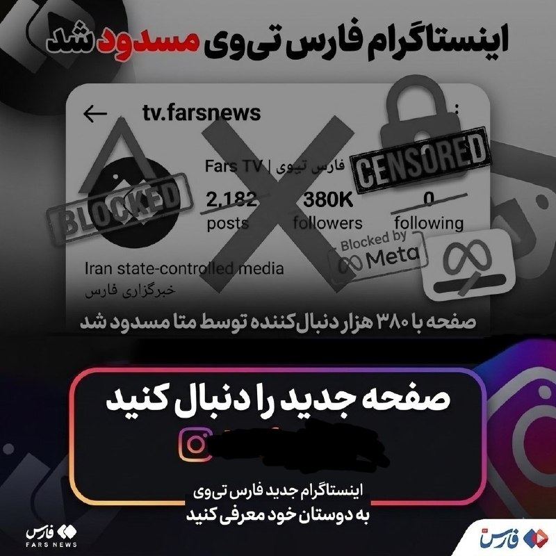 BestProxyTel | بِست پروکسی: 🔹بعد از اینکه توییتر اکانت تسنیم رو بست؛اینستاگرام هم یه کیر حواله خبرگزاری فارس کرد؛ امروز اینستاگرام پیچ 380 کایی خبرگ