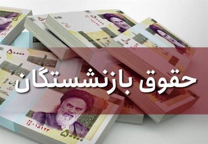Asretebar: 🔺پرداخت معوقات همسانسازی و افزایش حقوقها از ۱۰ شهریورسخنگوی کمیسیون اجتماعی مجلس:🔹 محور اصلی جلسه اعضای کمیسیون اجتماع