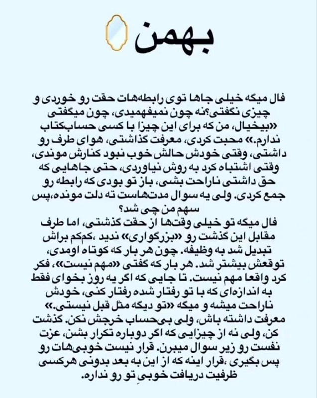 فال و طالع بینی: رسانه پست