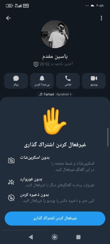 آموزشهای کامپیوتر و موبایل: 🔒 یک قابلیت جالب تلگرام که شاید ندونید!اگه نمیخوای محتوای چتتون بهراحتی اسکرینشات یا فوروارد بشه، این گزینه رو امتحان