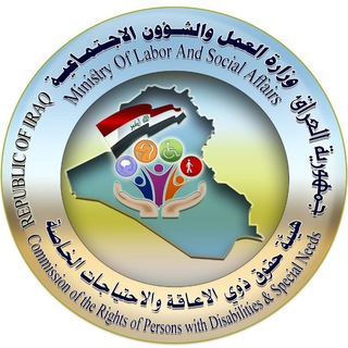 Telegram profile photo for هيئة حقوق ذوي الاعاقة والاحتياجات الخاصة