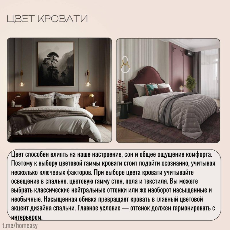Кровать в интерьере. Как выбрать? Какие тренды существуют? Выбор кровати это не просто покупка мебели, это инвестиция в качество вашего отдыха и, к... - изображение 5 - кровать, какие, тренды