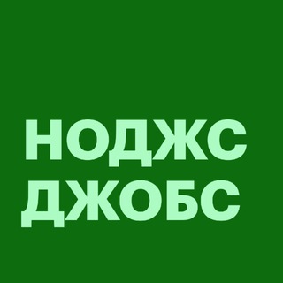 Node.js Jobs — вакансии и резюме Telegram Group Link