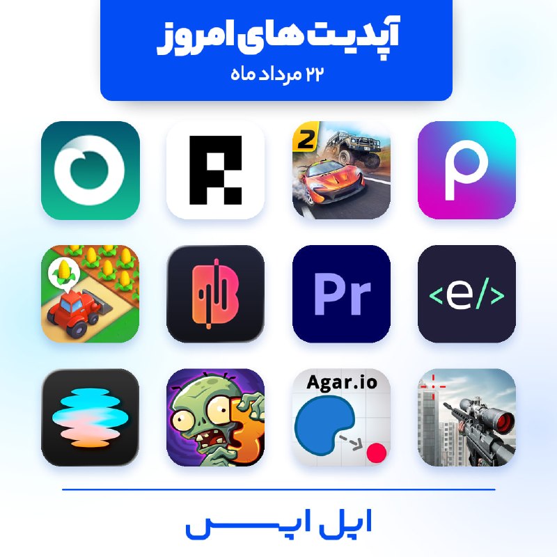 اپل اپس | اپ استور آیاواس: 📥 #بروزرسانی برنامههای زیر به استور اپل اپس اضافه شد⭐️ لیست برنامههای امروز:برنامه Dopamine جیلبریک Rootless آیفون و آ