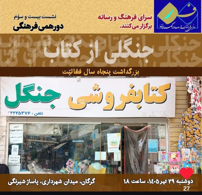 کانال فصلنامه و انتشارات استارباد: 💠 @StarbaadMagazine