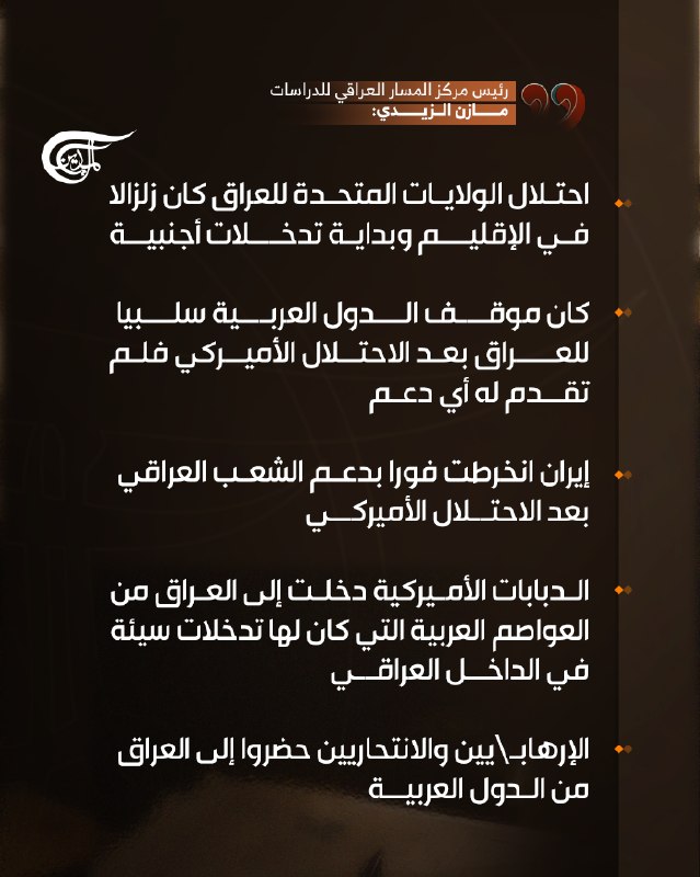 Al Mayadeen - ערוץ Al Mayadeen