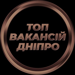 Дніпро Робота