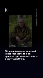 Политзаключенного Андрея Падалку избили в иркутском СИЗО за то, что он недостаточно громко выкрикнул приветствие, сообщают «Люди Байкала». В знак протеста он нанес себе увечья.➡️ Что известно о деле — рассказываем в видео.