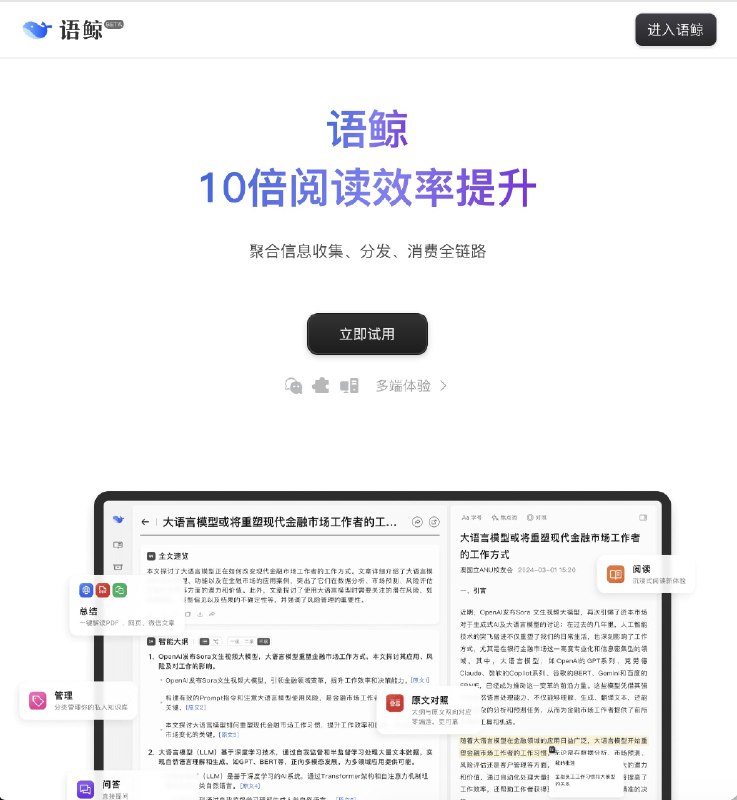 这里有没有语鲸的用户？昨天和他们CEO一起徒步，聊起未来的合作