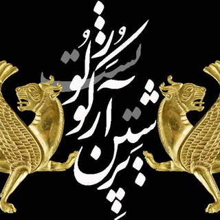 Persian Archaeologist