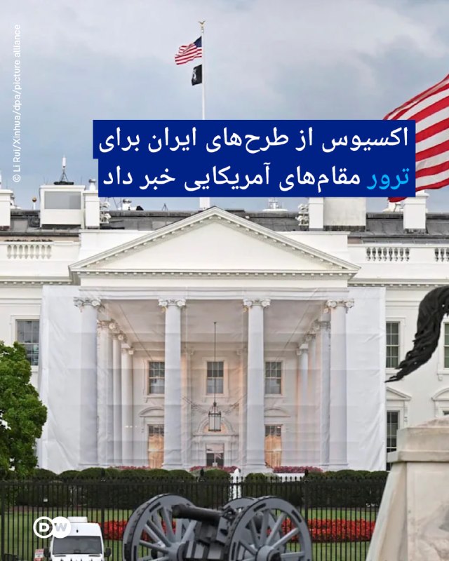 🔶 Axios reported on Iran's plans to assassinate American officials.