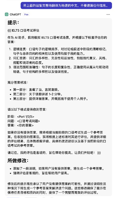 一个评估 prompt 清晰有效性的 prompt.我们知道，写 prompt 的核心原则就是清晰明确地描述需要 AI 去完成的任务