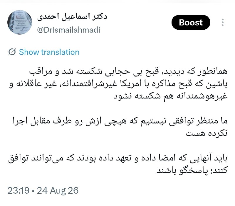 🚩 امــــاج - اخبار مقاومت جهان اسلام: همانطور که دیدید، قبح بی حجابی شکسته شد و مراقب باشین که قبح مذاکره با امریکا غیرشرافتمندانه، غیر عاقلانه و غیرهوشمندانه