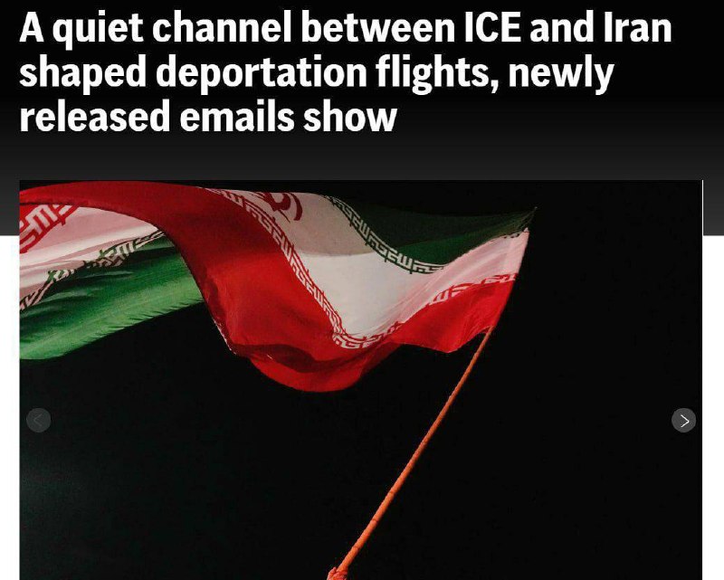 خبرفردا: 🔺 آسوشیتدپرس: همکاری ایران و آمریکا در اخراج مهاجران ایرانی از آمریکا 🔸مقامات مهاجرتی ایالات متحده با مقامات ایرانی برای