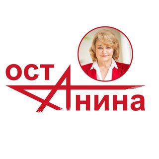 Telegram profile photo for Новости с Останиной