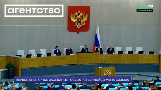 На первом заседании новой Госдумы депутаты стоя аплодировали СВОшникамПервое заседание Госдумы девятого созыва началось с приветствия депутатов — участников войны в Украине. По предложению председательствующего Юрия Петрова зал встал и около 20 секунд апло