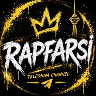 Telegram profile photo for 𝗥𝗔𝗣𝗙𝗔𝗥𝗦𝗜 | اخبار فوری 🐦‍🔥