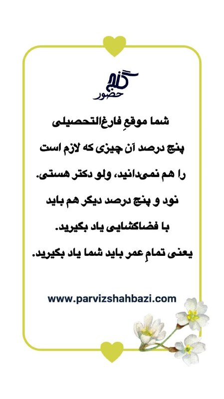 Ganje Hozour Spiritual Messages پیامهای معنوی گنج حضور: https://t.me/ShahnazAhmadi_GanjeHozourt.me/GanjeHozourMessagesخانم شهناز از هلند