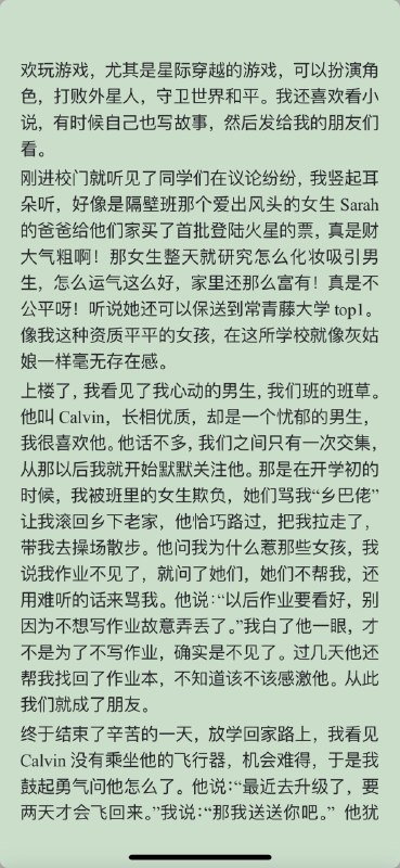 我的小说《我的机器人管家-重返地球》第一章我的小说《我的机器人管家-重返地球》第一章