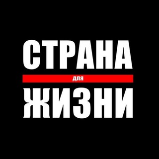 Страна Для Жизни — Спорт