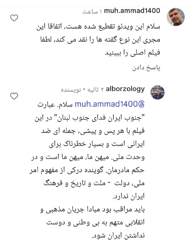 ایران‌مهر: 🔹بازتاب هشدارم به مجریان، کارشناسان و سخنرانان صدا و سیمامنتشر شده در صفحه اینستاگرام۲۶ امرداد ۱۴۰۵ایران‌مهر @alborzolog