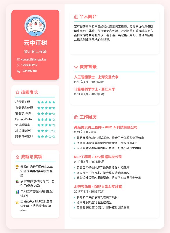 Claude 直出 AI 简历提示词来了不懂设计，没有审美，这是在 AI 加持下，在群友的诸多反馈建议支持下才做出来的