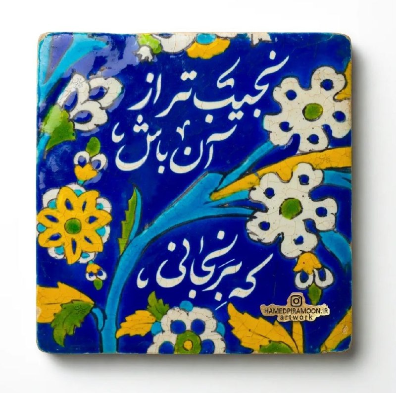 تعالیم استاد: 💙💚🤍💛🩵💙💚🤍💛@taalimeostad