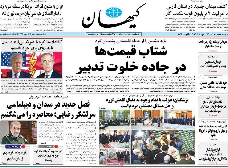 روزنامه‌نگاری جدید: صفحه اول @NewJournalism روزنامه نگاری جدیدصفحه اول @NewJournalism روزنامه نگاری جدید