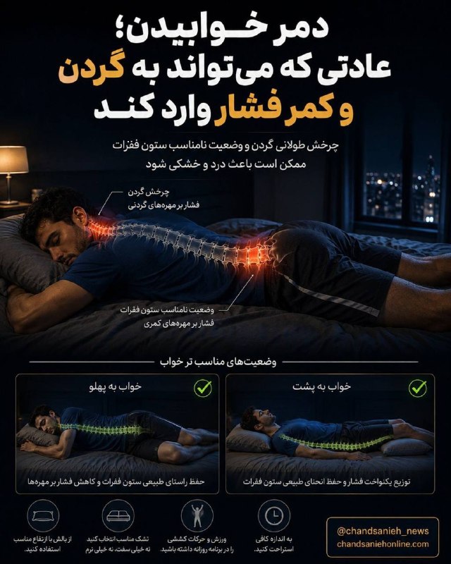 مدارا: رسانه پست