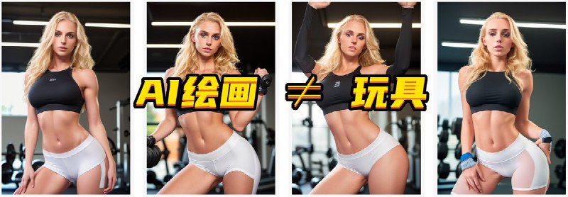 RT vigorxu如果你身边还有小伙伴不了解AI绘图🏞️，还以为只是用来图一乐的玩具，那就把这篇图文甩在他脸上，让他看看现在AI强大的绘图能力，是有可能颠覆内容生产的强大利器！【上】让AI绘图从玩具变成生产利器的插件——ControlNet一篇图文让你了解AI绘图的魅力👇 