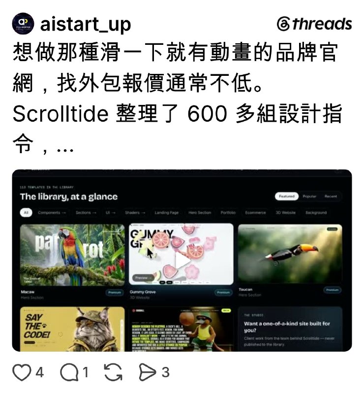 AI平凡人創業學院 (@aistart_up) on Threads