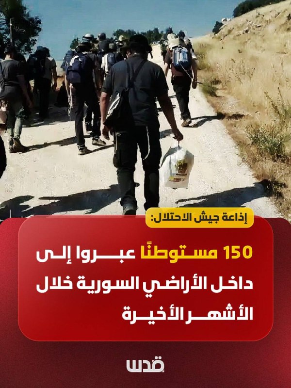 רדיו צבא הכיבוש: צבא הכיבוש עצר 150 מתנחלים לאחר שחדרו לסוריה בחודשים האחרונים.